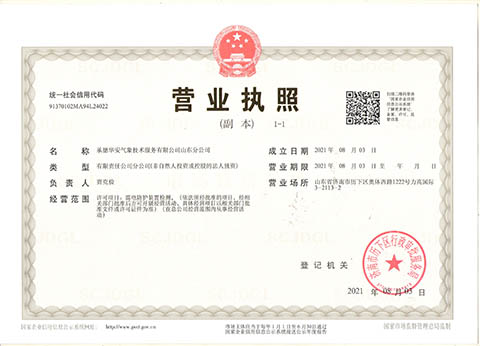 備案
